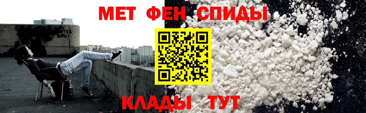 Amphetamine Розовый  Вход с VPN  АМФ  Можайск 