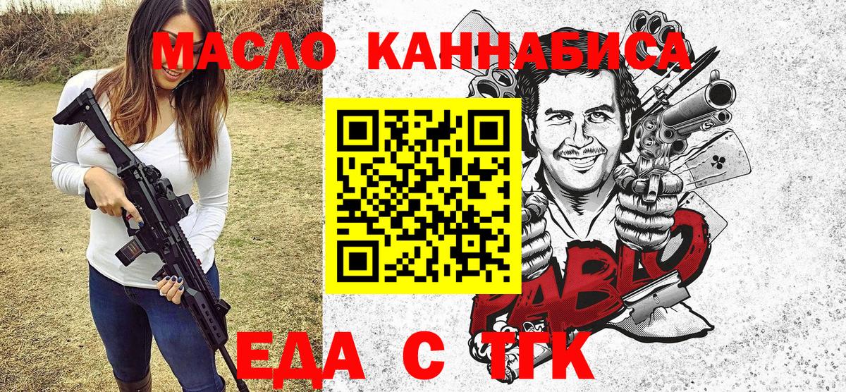 Можайск  Cannafood марихуана  Вход с VPN 