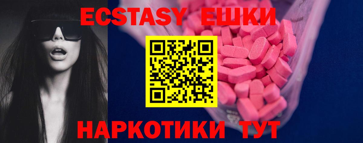Можайск  ЭКСТАЗИ XTC  ЭКСТАЗИ ешки  Экстази  Вход с VPN 