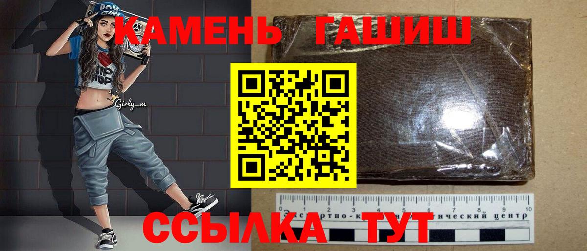 Гашиш гарик  Вход с VPN  Можайск 