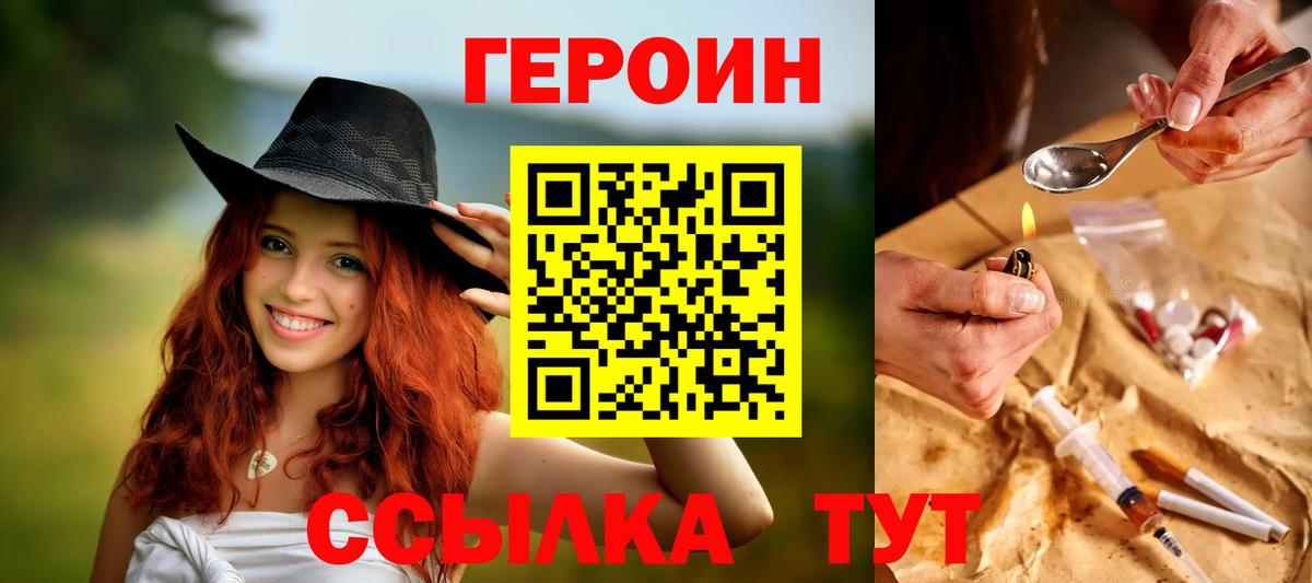 Героин гречка Можайск