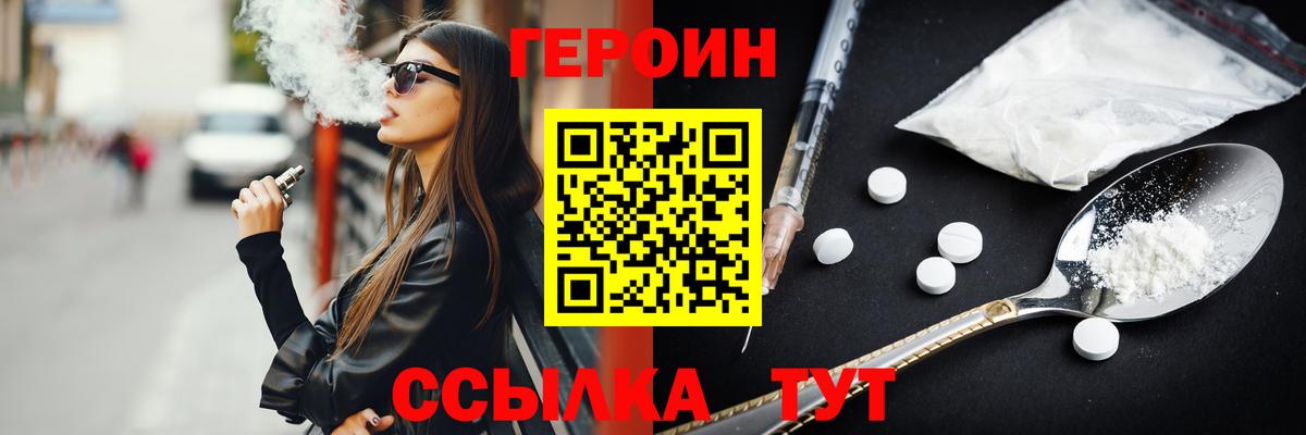 ГЕРОИН белый  Вход с VPN  Героин  Можайск 