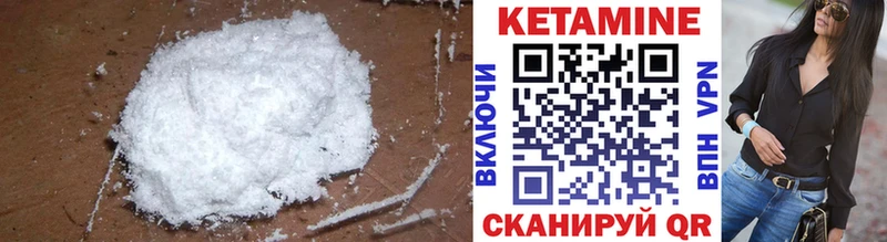 Кетамин VHQ  купить   Можайск 