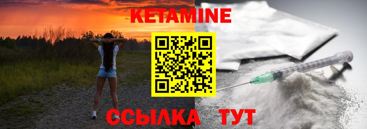 Можайск  КЕТАМИН VHQ  Кетамин VHQ  маркетплейс официальный сайт  Вход с VPN 