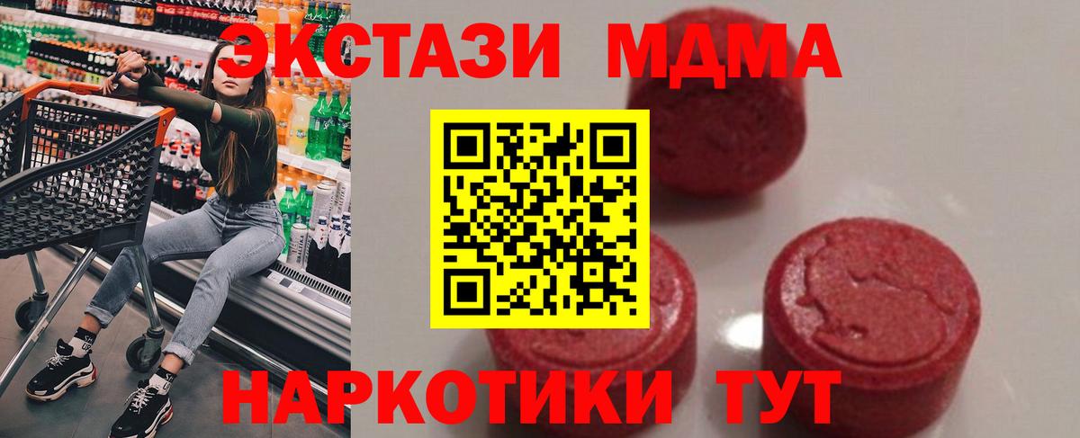 MDMA Molly Можайск