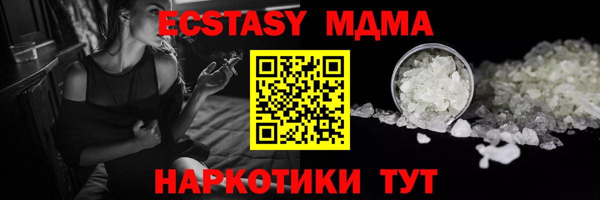 МДМА Molly  МДМА молли  MDMA  Вход с VPN  Можайск 