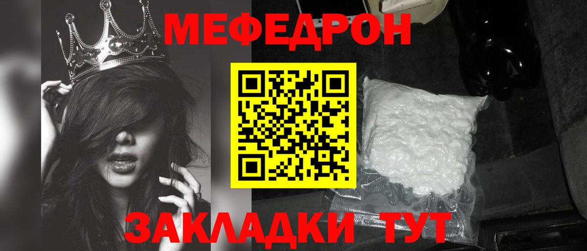 Меф кристаллы Можайск