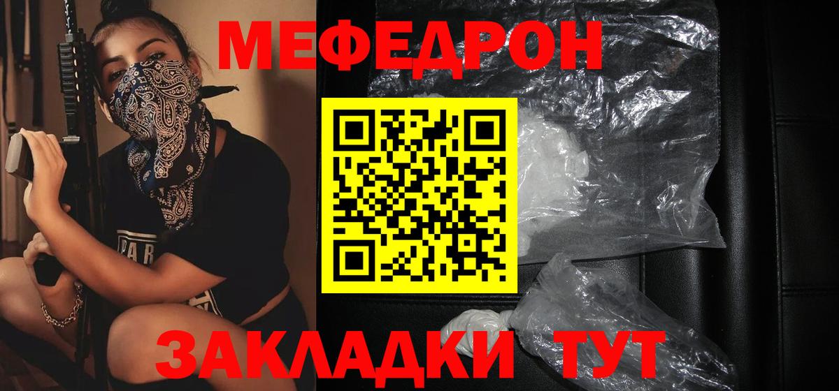 МЕФ  МЕФ mephedrone  Можайск  Вход с VPN  Меф VHQ 