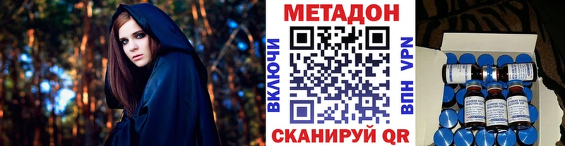 МЕТАДОН мёд Можайск