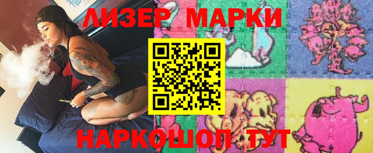 Марки N-bome  Наркотические марки 1,5мг  Вход с VPN  Можайск  Наркотические марки 1,5мг 