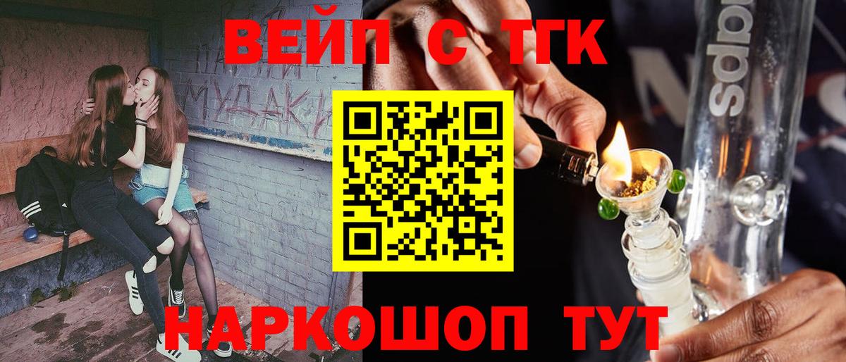 Можайск  Дистиллят ТГК вейп  Вход с VPN  Дистиллят ТГК концентрат 