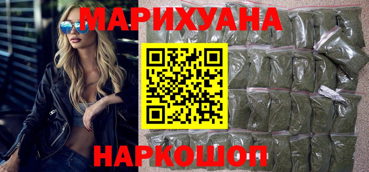 Можайск  Канабис план  Марихуана VHQ  Вход с VPN 
