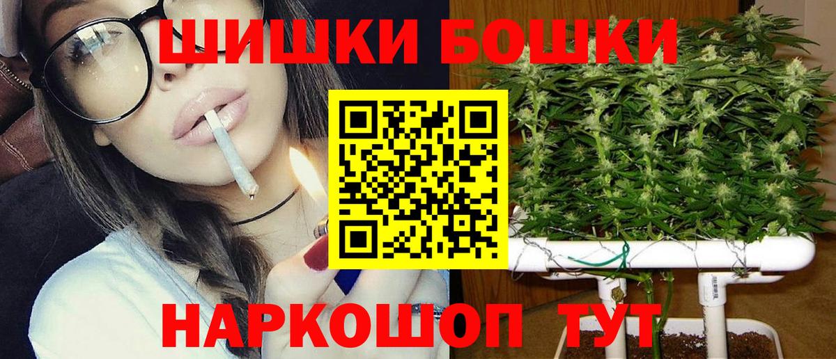 Бошки Шишки OG Kush Можайск